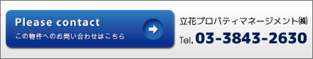 お問い合わせはこちら